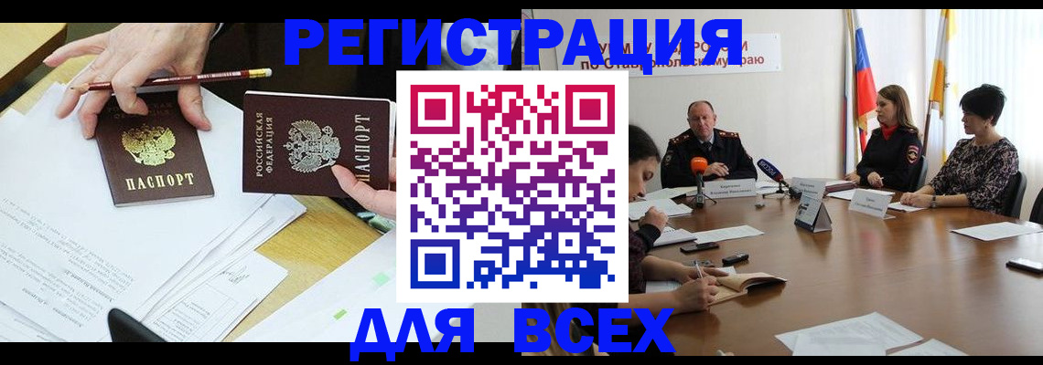 регистрация для дет. сада в Гаджиево